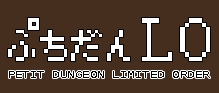 PETIT DUNGEON limited order
